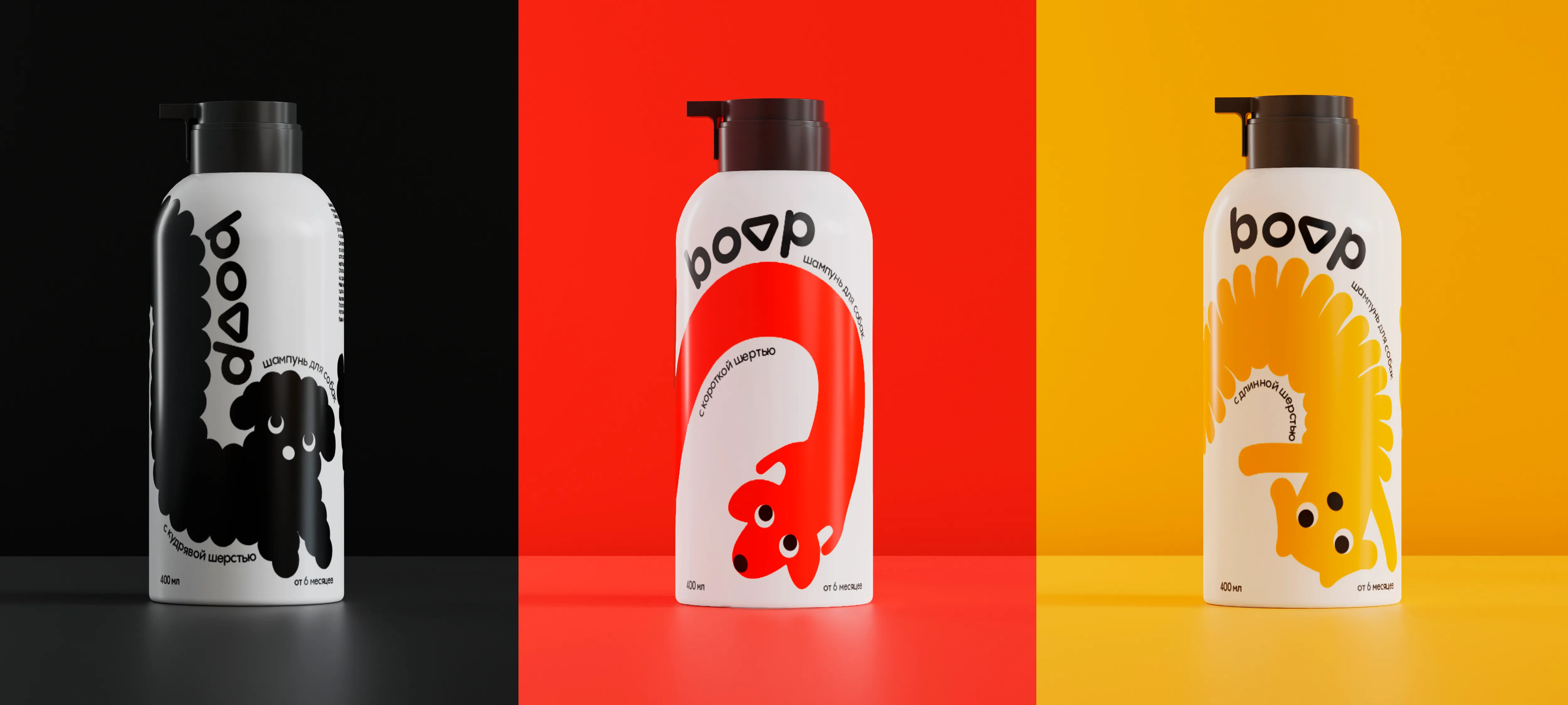 Boop. Pet Shampoo Packaging