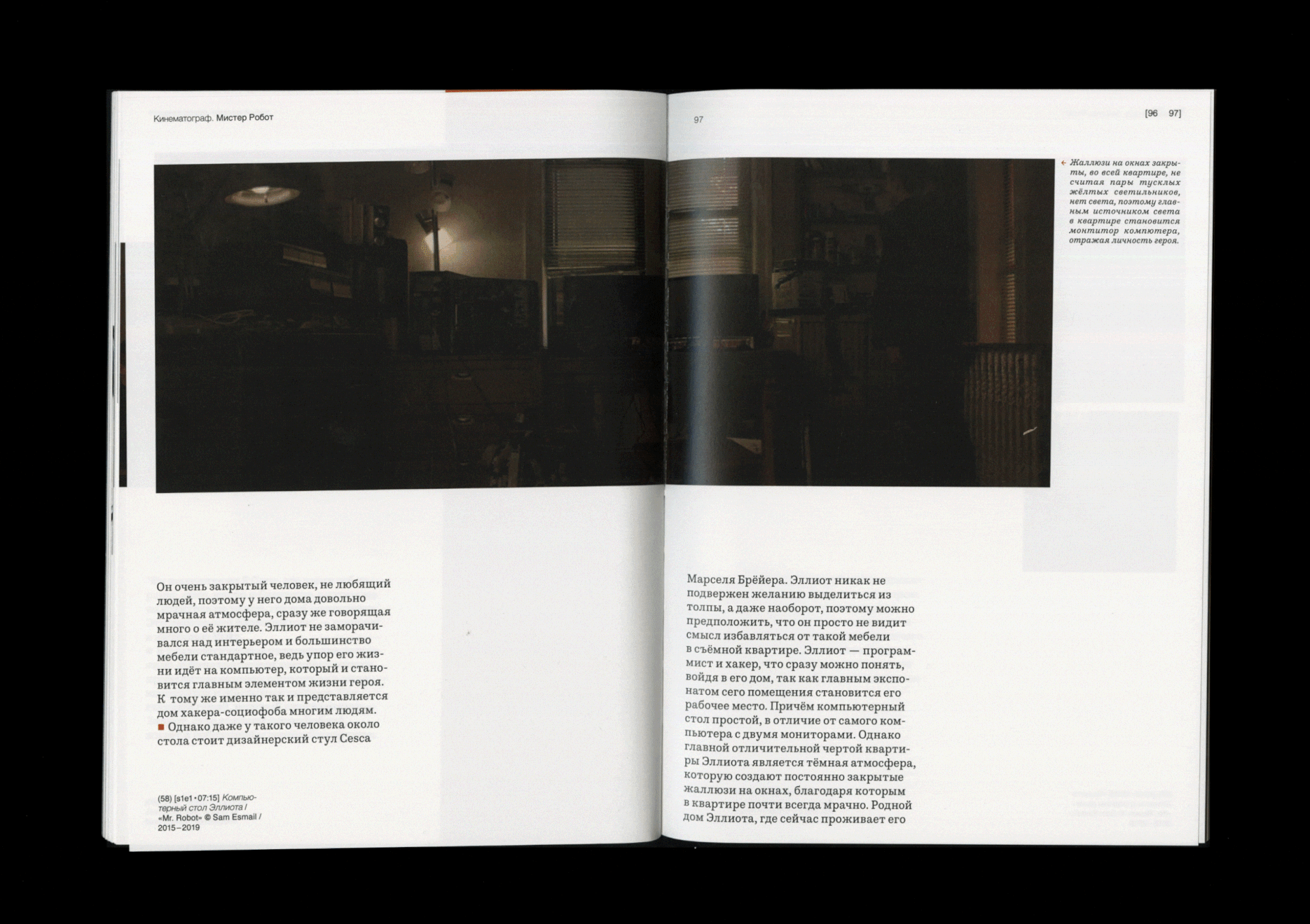 The Phenomenon Interior Psychologism
