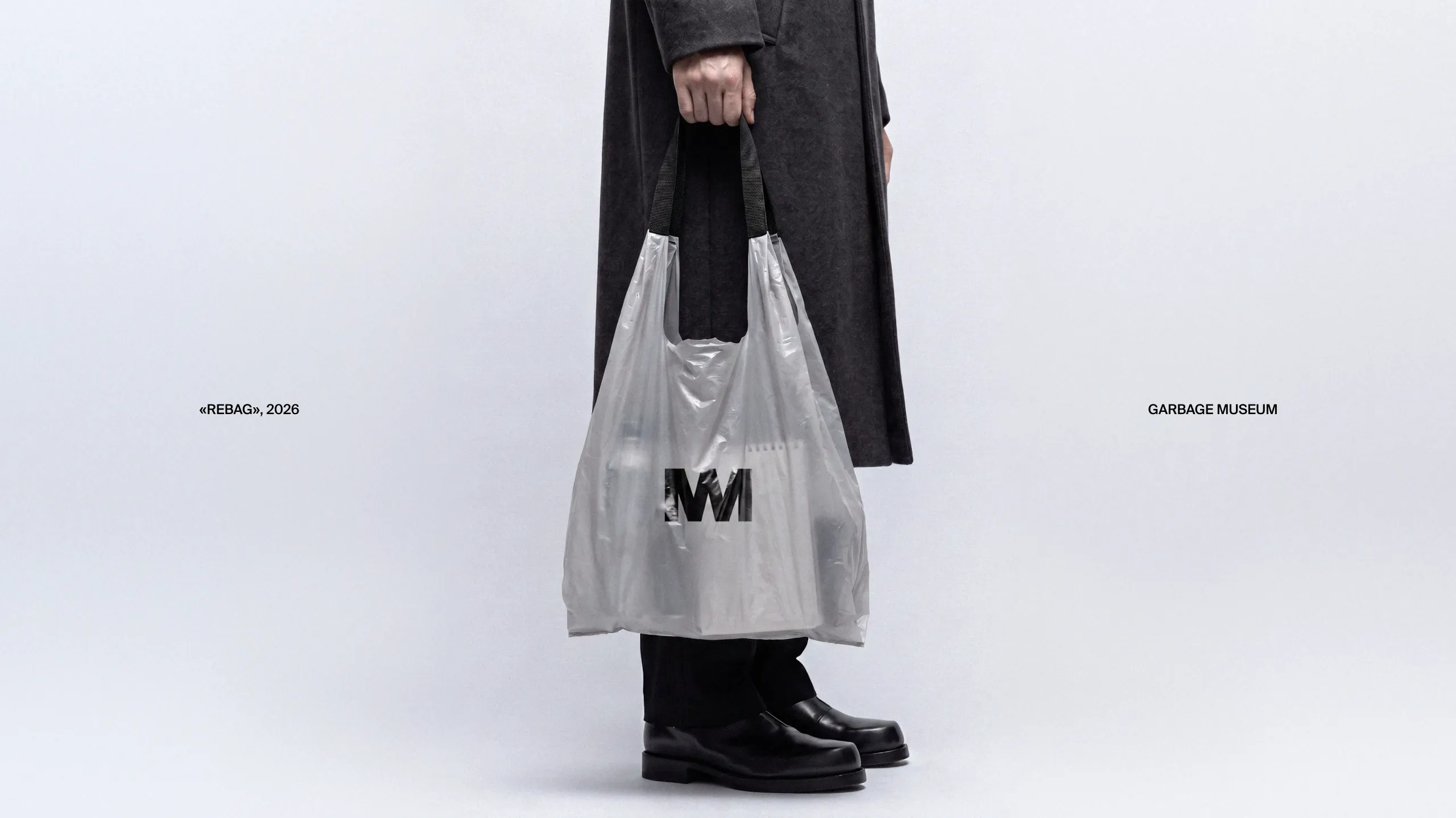Museum of Garbage