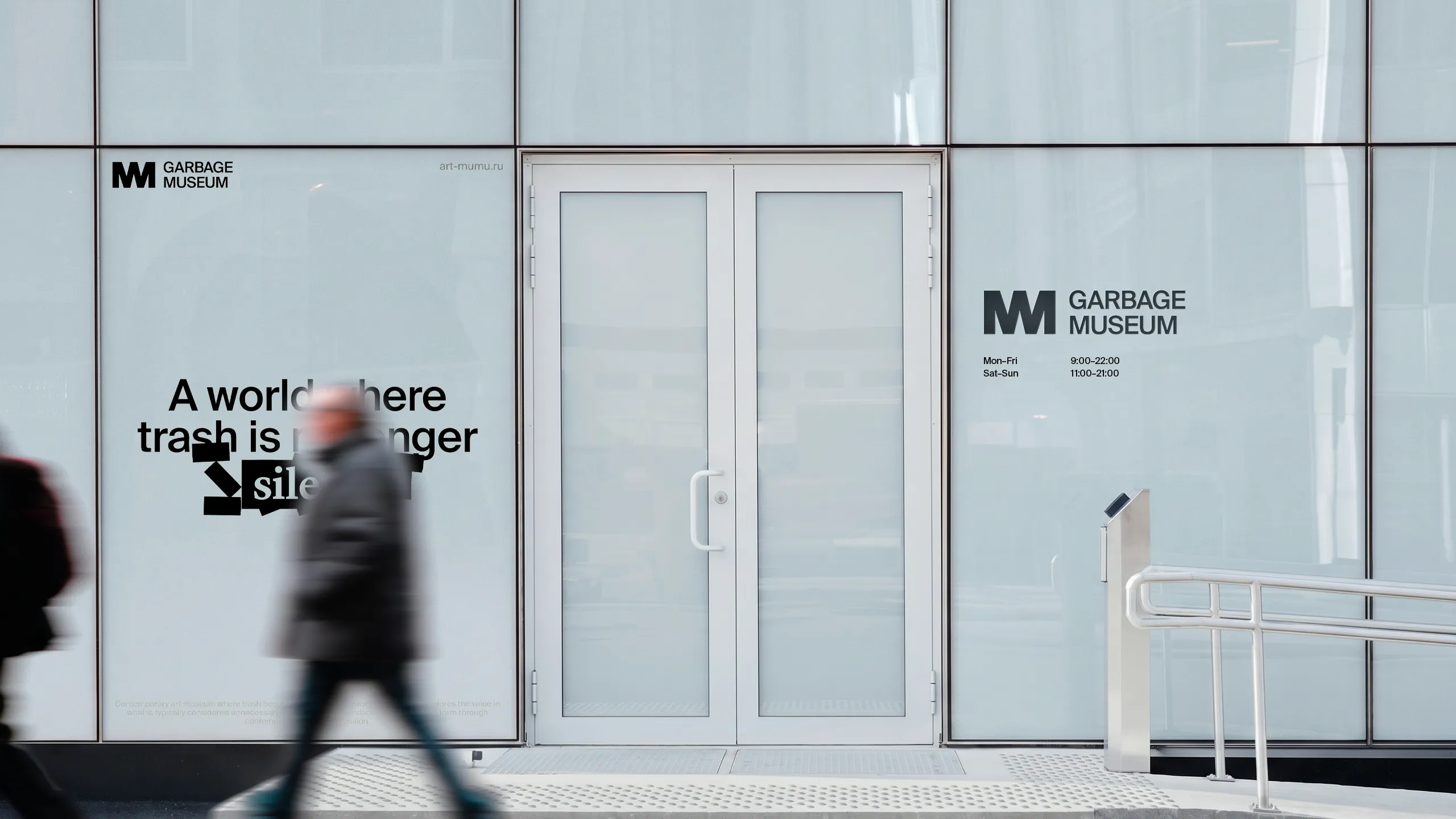 Museum of Garbage