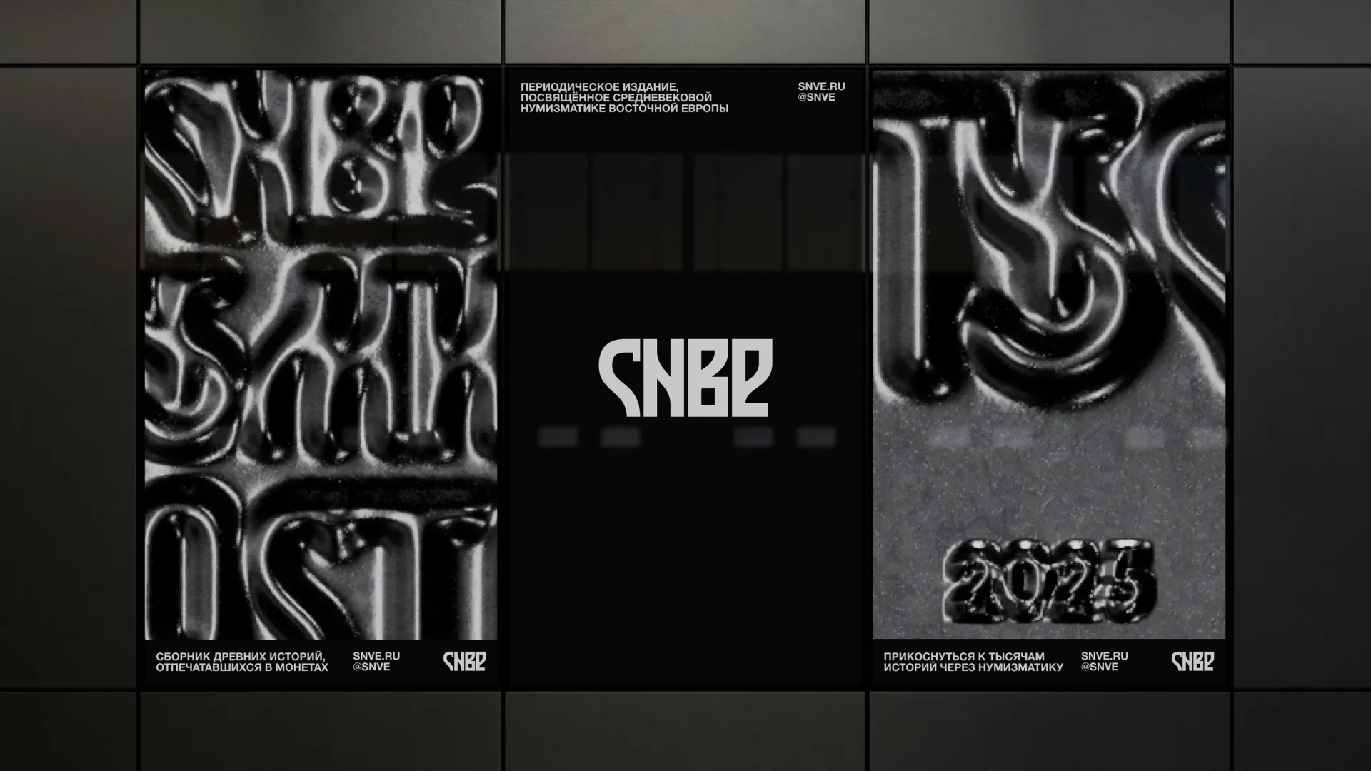 SNVE. Pereodical