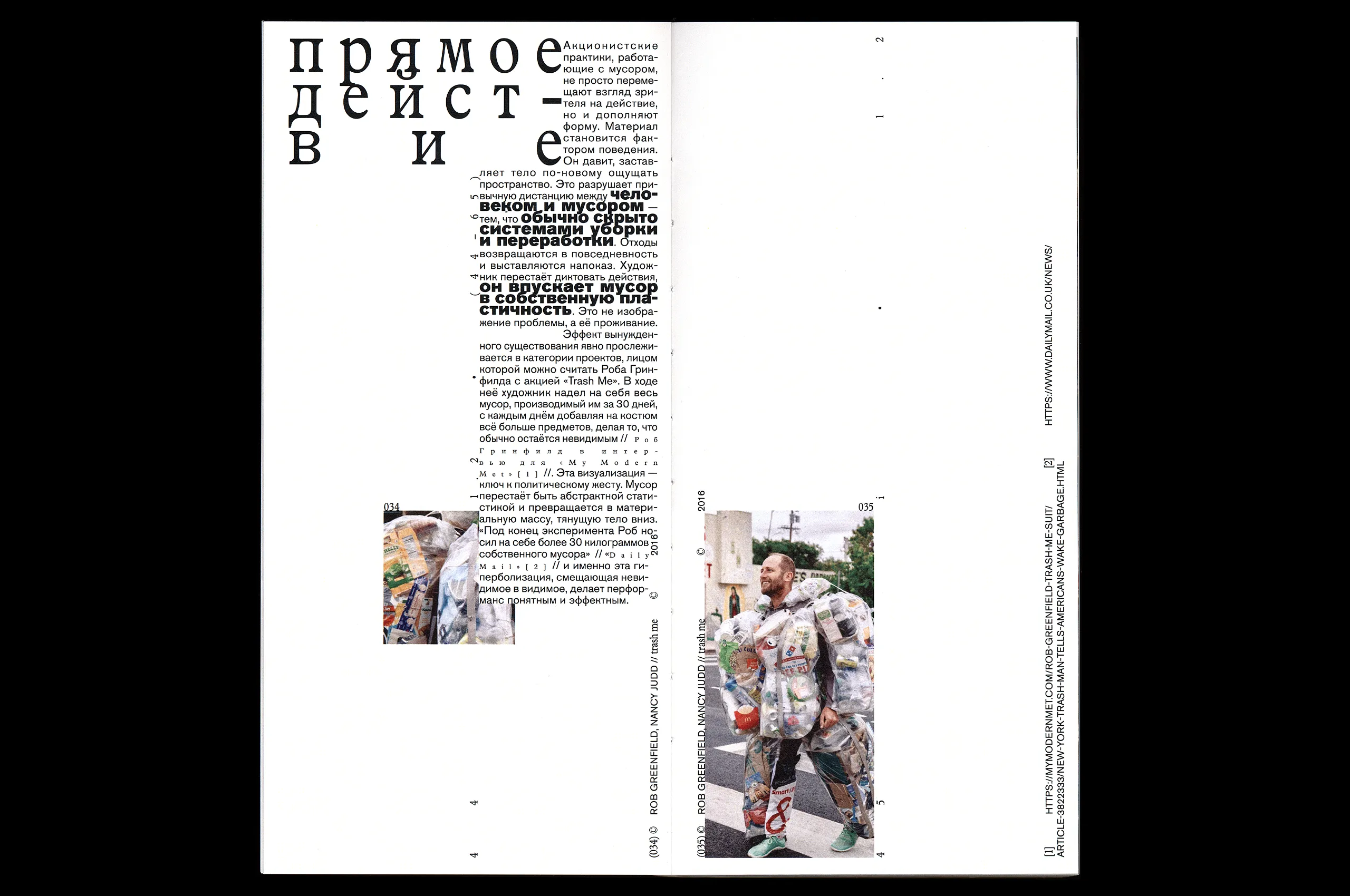 Trash Aesthetics. Visual Culture of Waste
